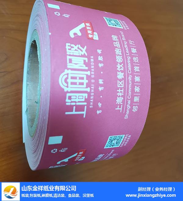 宁波淋膜复合纸生产厂家-欧亚国际纸业