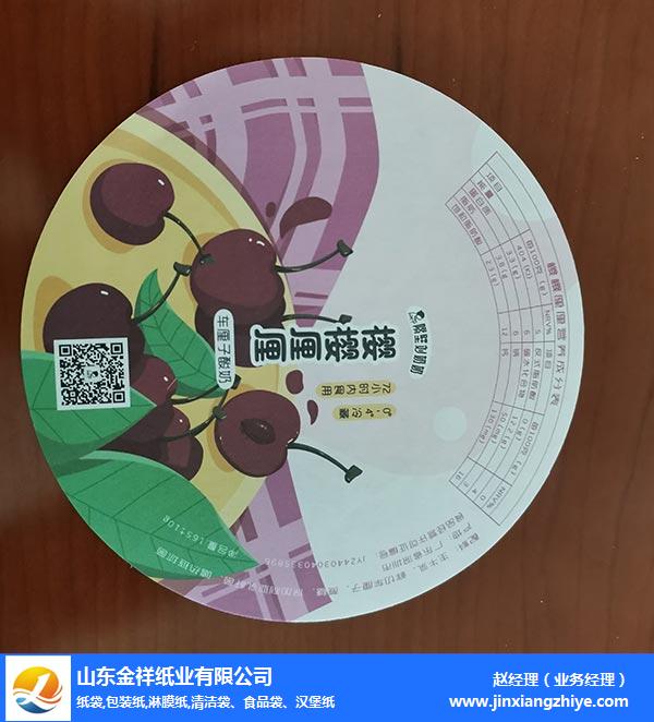 笑脸食品包装纸哪家好-欧亚国际纸业现货供应