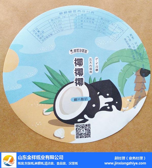 盟外卖食品包装纸-欧亚国际纸业放心选购